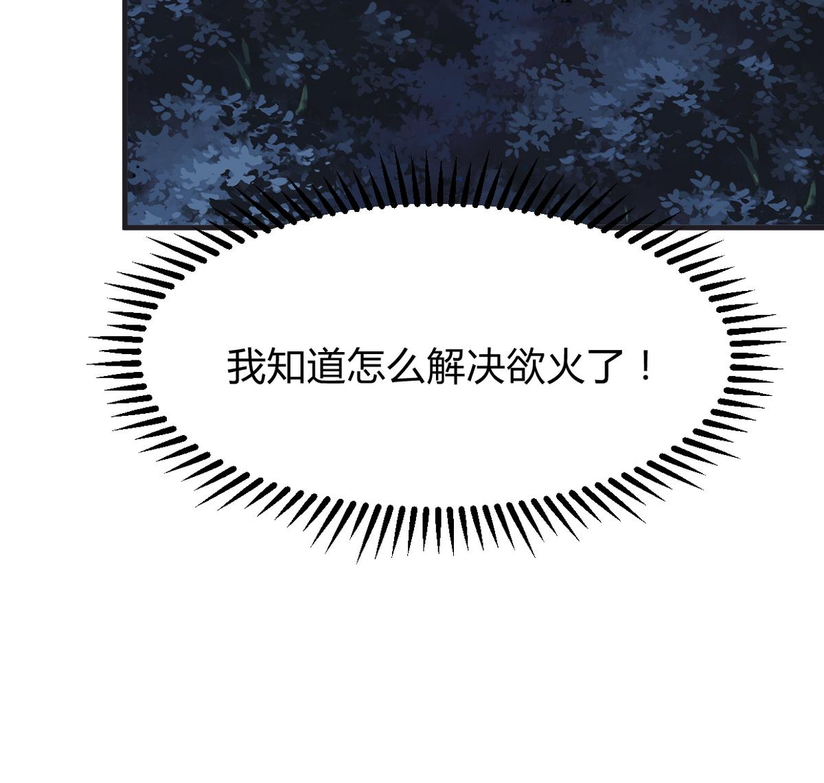 何故为卿狂韩漫全集-第275话 新的消息无删减无遮挡章节图片 