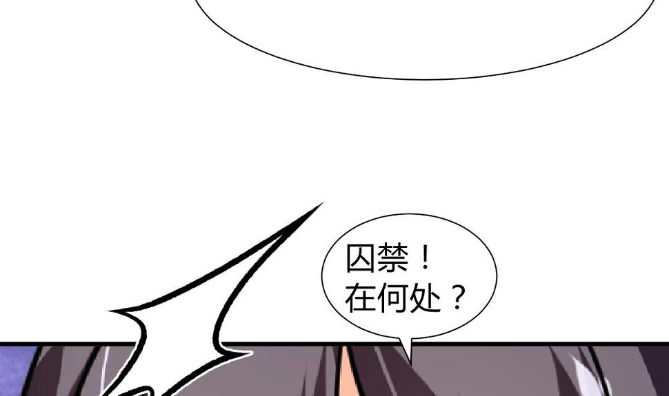 何故为卿狂韩漫全集-第275话 新的消息无删减无遮挡章节图片 