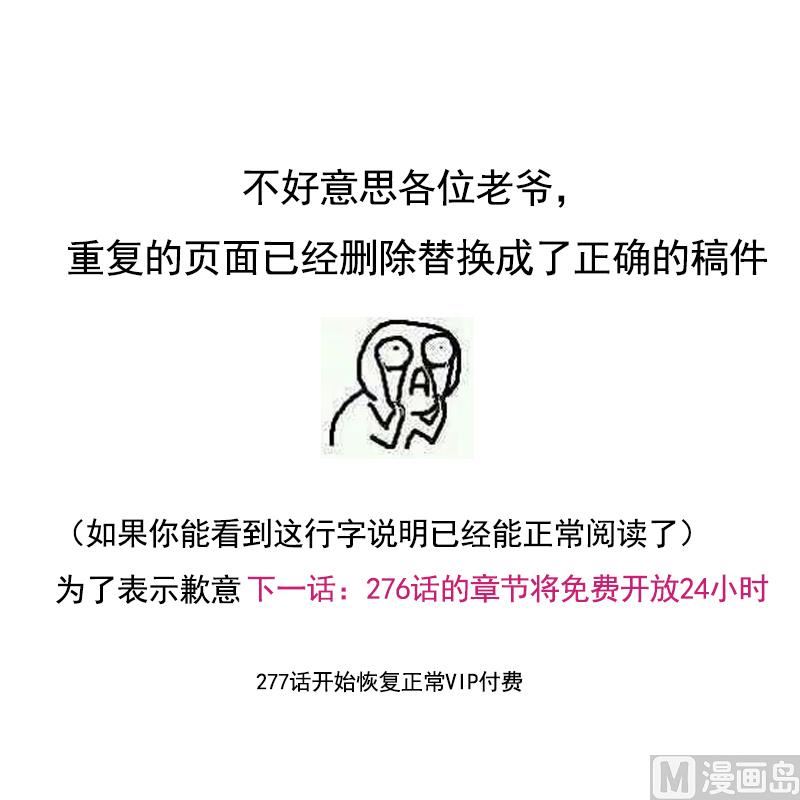 何故为卿狂韩漫全集-第275话 新的消息无删减无遮挡章节图片 
