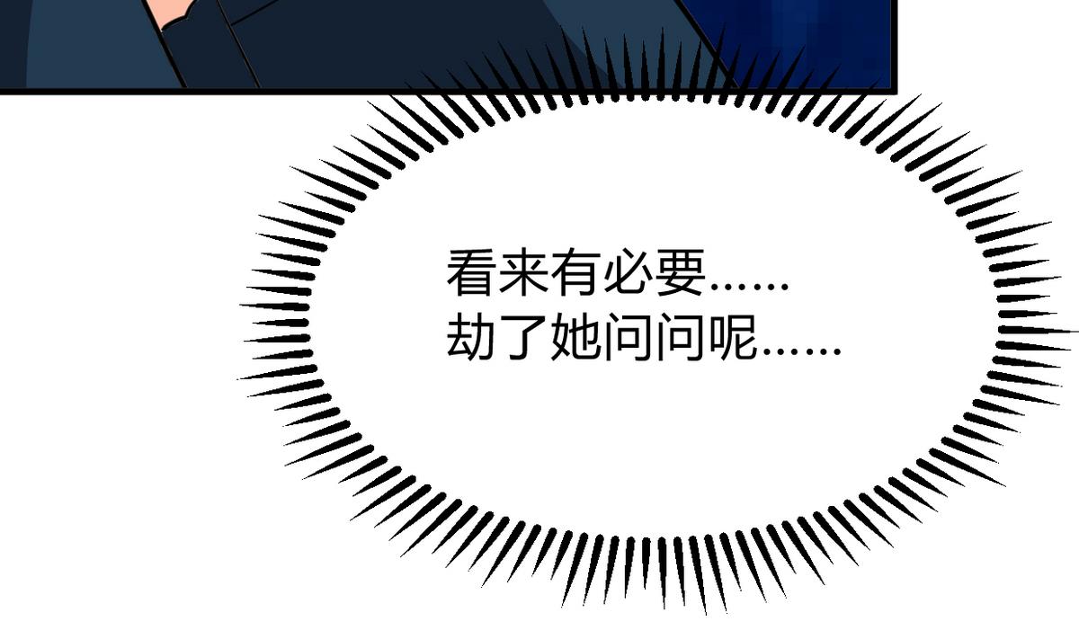 何故为卿狂韩漫全集-第276话 惹祸上身无删减无遮挡章节图片 