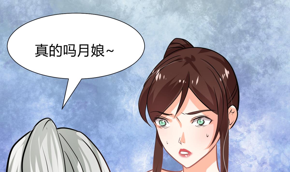 何故为卿狂韩漫全集-第276话 惹祸上身无删减无遮挡章节图片 