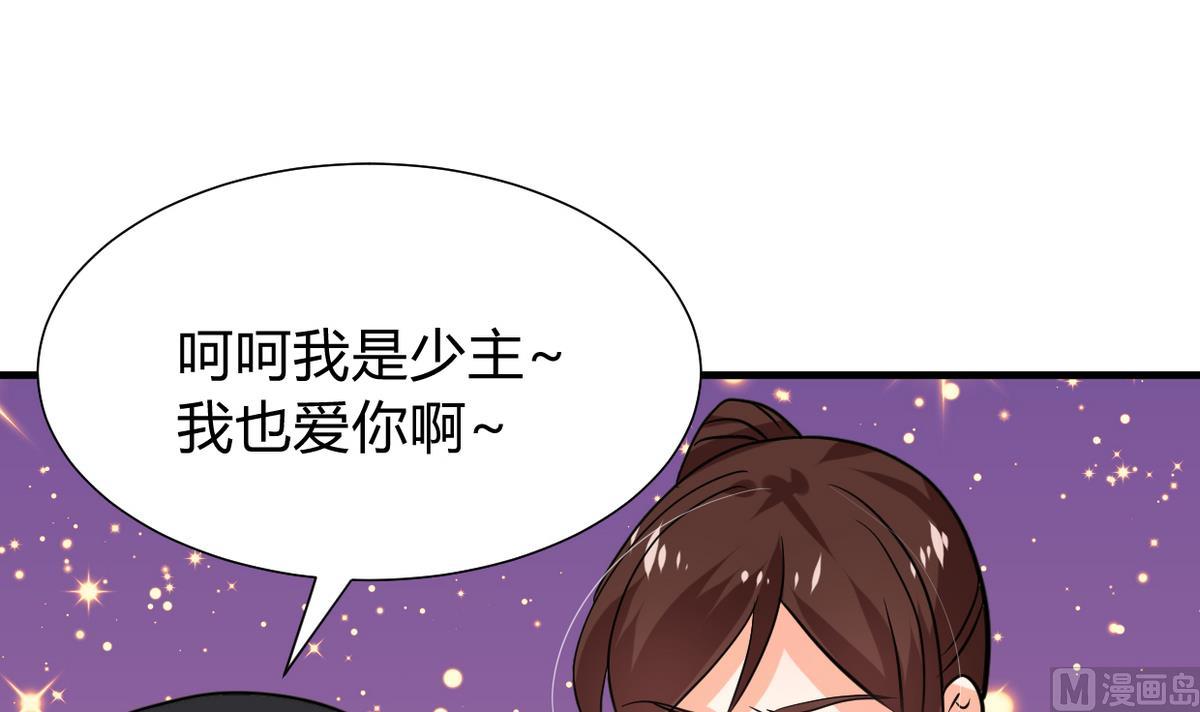 何故为卿狂韩漫全集-第276话 惹祸上身无删减无遮挡章节图片 