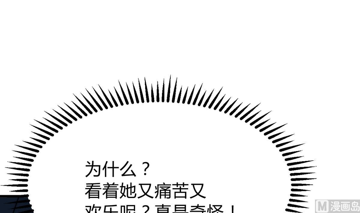 何故为卿狂韩漫全集-第276话 惹祸上身无删减无遮挡章节图片 