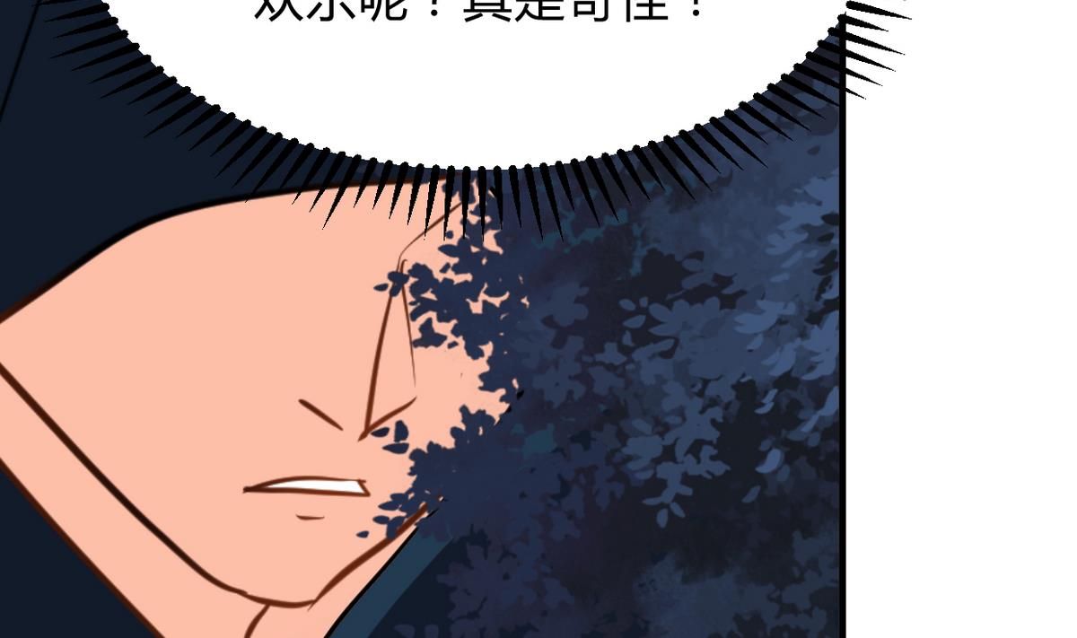 何故为卿狂韩漫全集-第276话 惹祸上身无删减无遮挡章节图片 