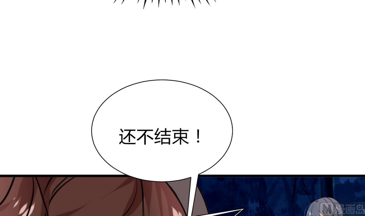 何故为卿狂韩漫全集-第276话 惹祸上身无删减无遮挡章节图片 