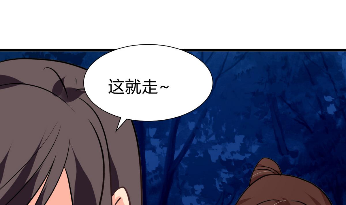 何故为卿狂韩漫全集-第276话 惹祸上身无删减无遮挡章节图片 