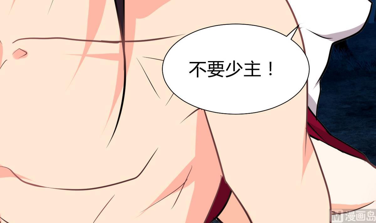 何故为卿狂韩漫全集-第276话 惹祸上身无删减无遮挡章节图片 
