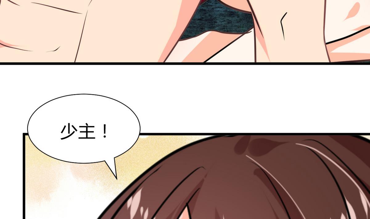 何故为卿狂韩漫全集-第276话 惹祸上身无删减无遮挡章节图片 