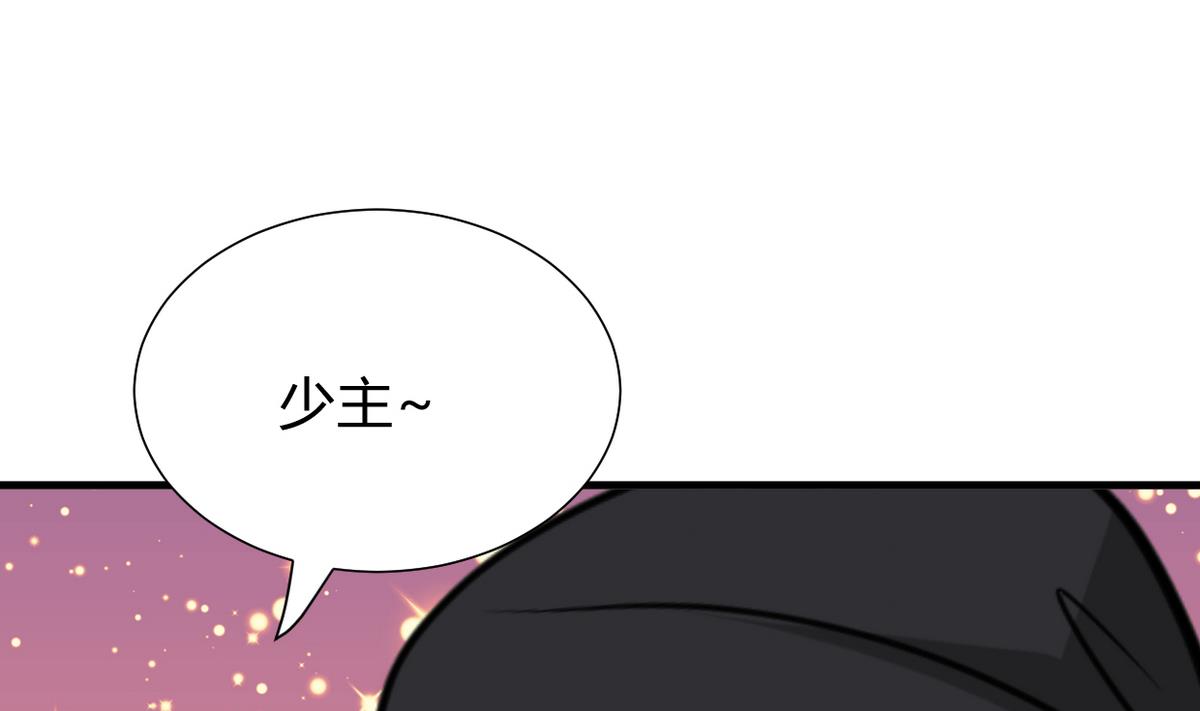 何故为卿狂韩漫全集-第276话 惹祸上身无删减无遮挡章节图片 