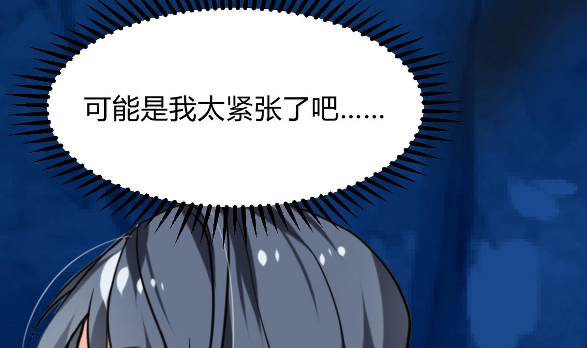 何故为卿狂韩漫全集-第276话 惹祸上身无删减无遮挡章节图片 