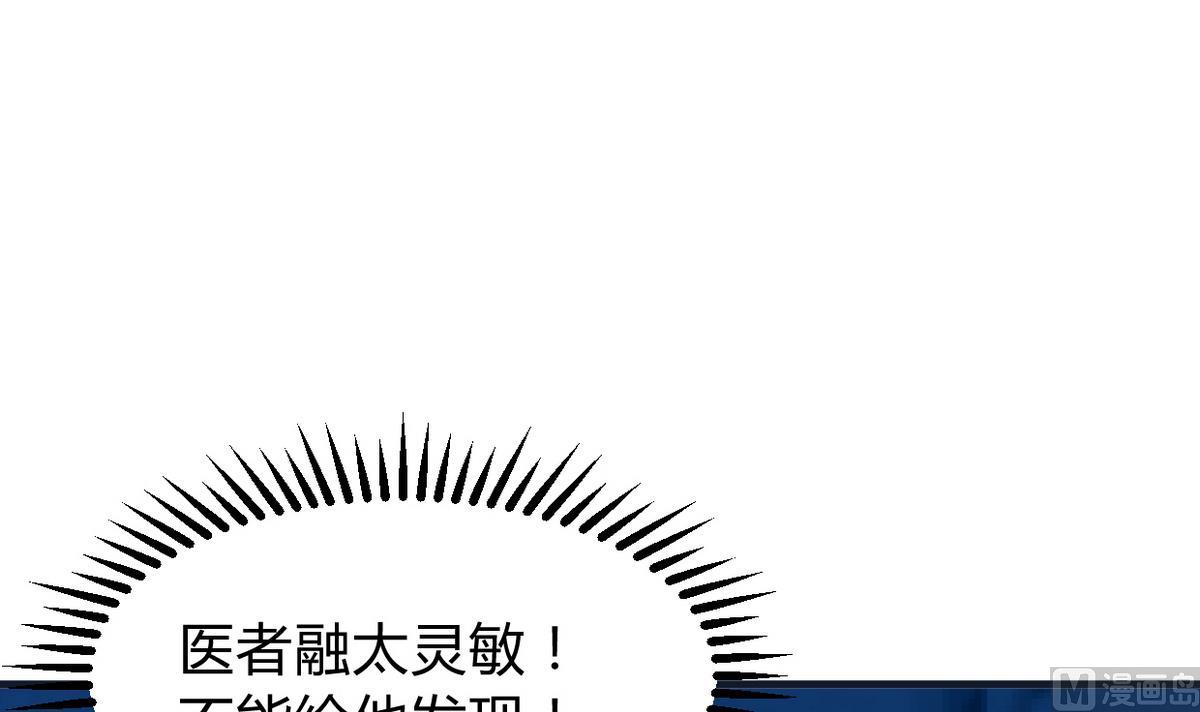 何故为卿狂韩漫全集-第276话 惹祸上身无删减无遮挡章节图片 