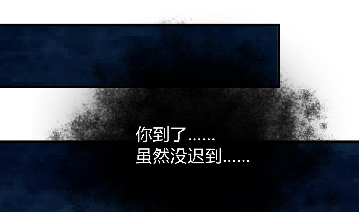 何故为卿狂韩漫全集-第276话 惹祸上身无删减无遮挡章节图片 