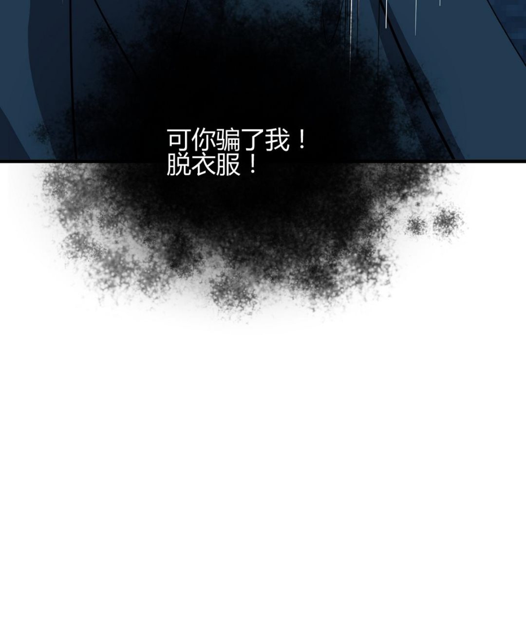 何故为卿狂韩漫全集-第276话 惹祸上身无删减无遮挡章节图片 