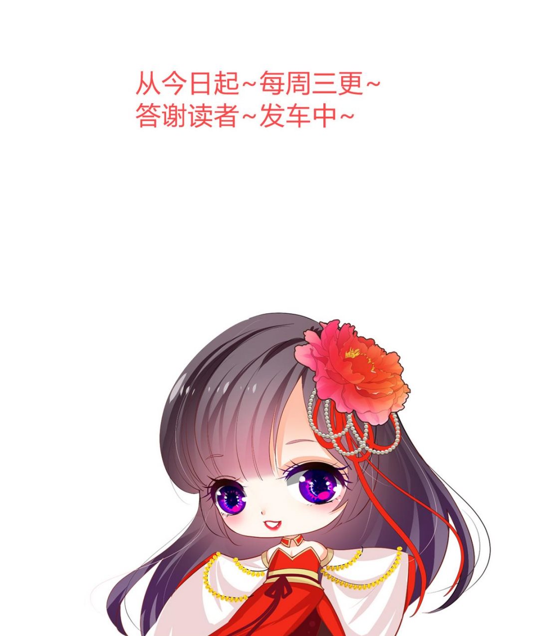 何故为卿狂韩漫全集-第276话 惹祸上身无删减无遮挡章节图片 