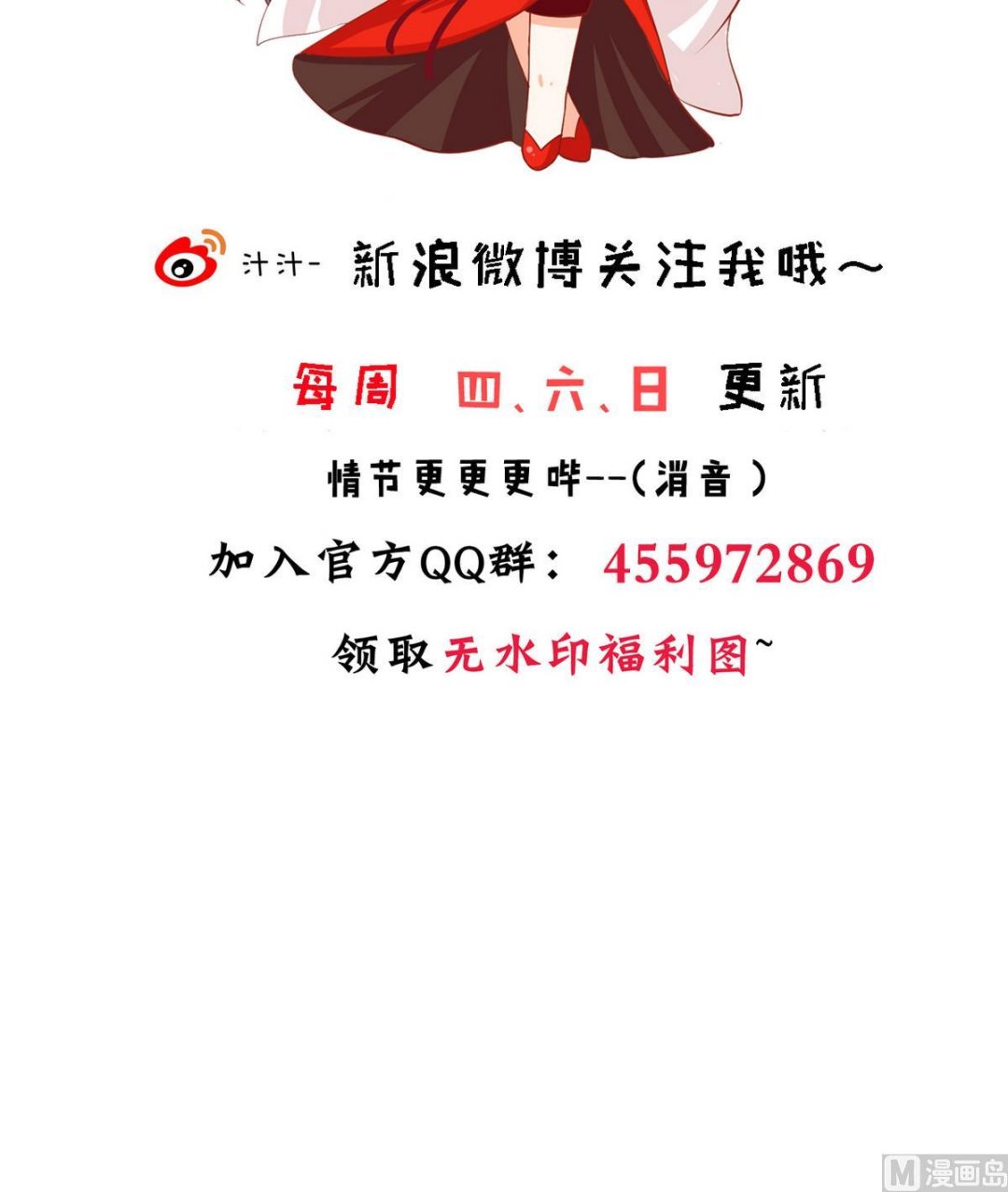 何故为卿狂韩漫全集-第276话 惹祸上身无删减无遮挡章节图片 