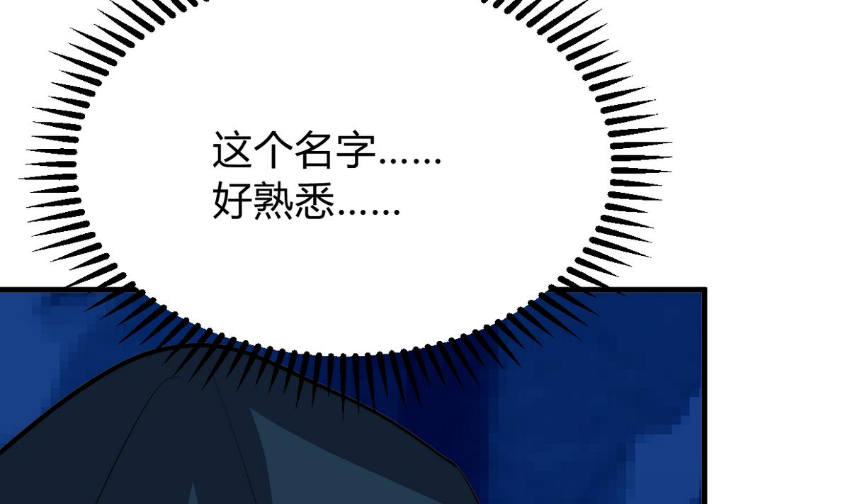 何故为卿狂韩漫全集-第276话 惹祸上身无删减无遮挡章节图片 