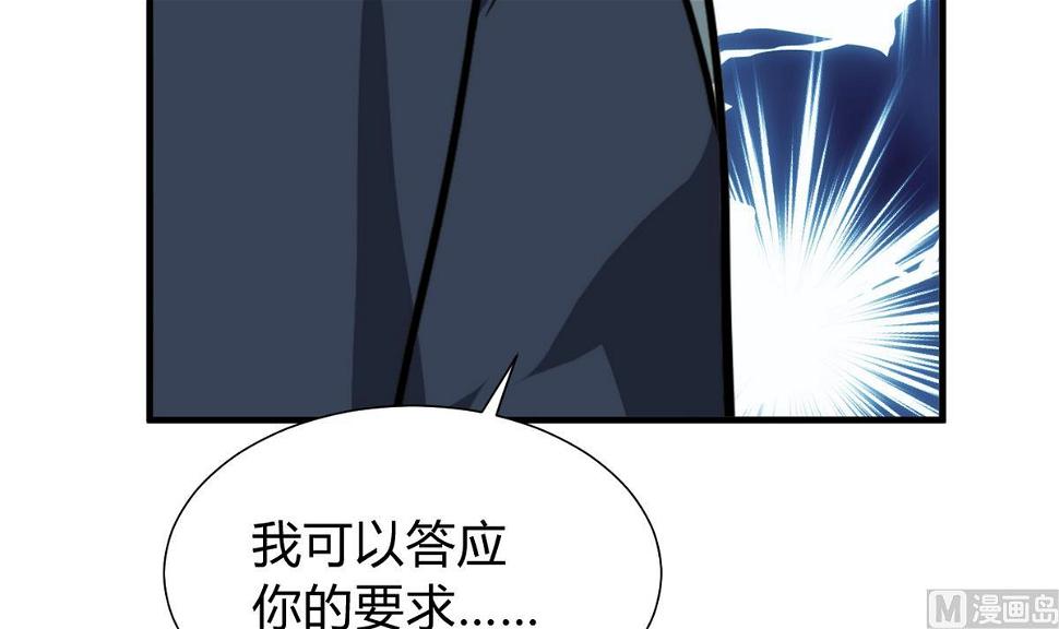何故为卿狂韩漫全集-第277话 少主是谁？！无删减无遮挡章节图片 