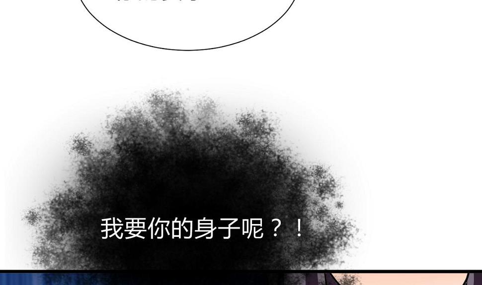 何故为卿狂韩漫全集-第277话 少主是谁？！无删减无遮挡章节图片 