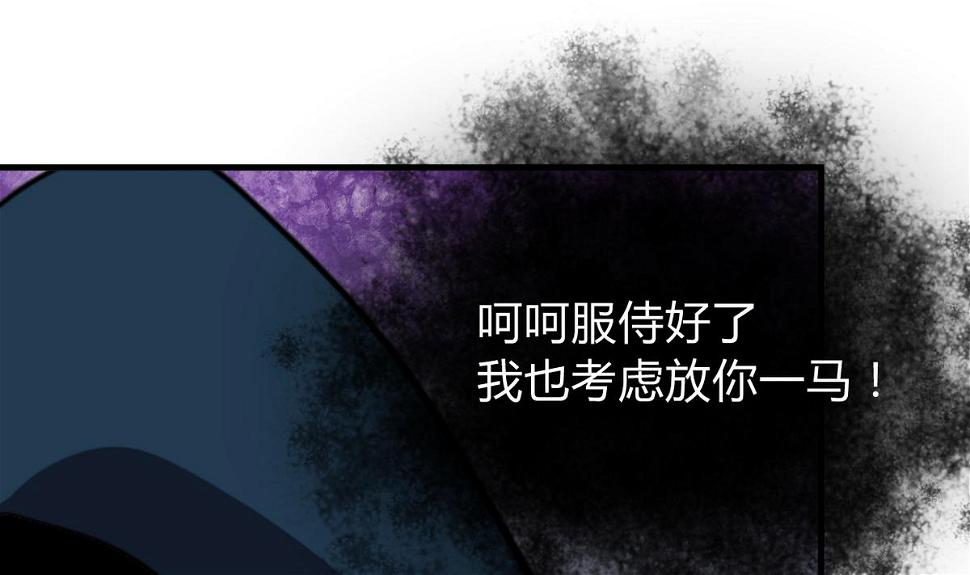 何故为卿狂韩漫全集-第277话 少主是谁？！无删减无遮挡章节图片 