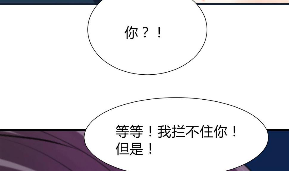 何故为卿狂韩漫全集-第277话 少主是谁？！无删减无遮挡章节图片 