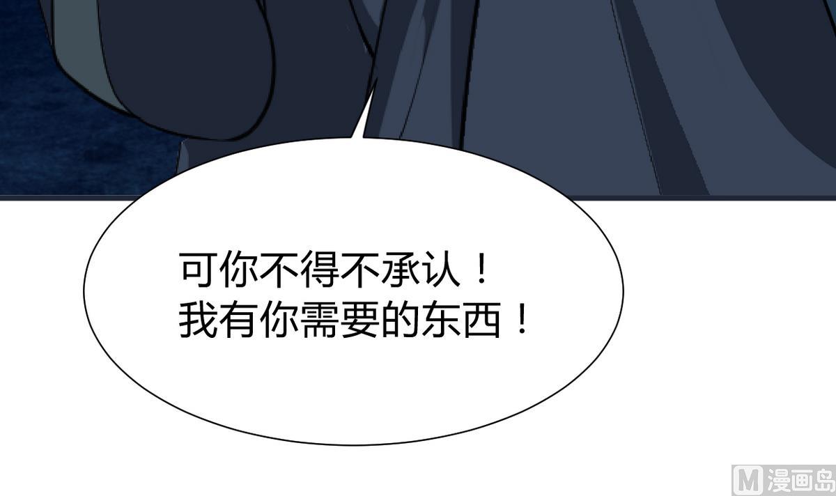 何故为卿狂韩漫全集-第277话 少主是谁？！无删减无遮挡章节图片 