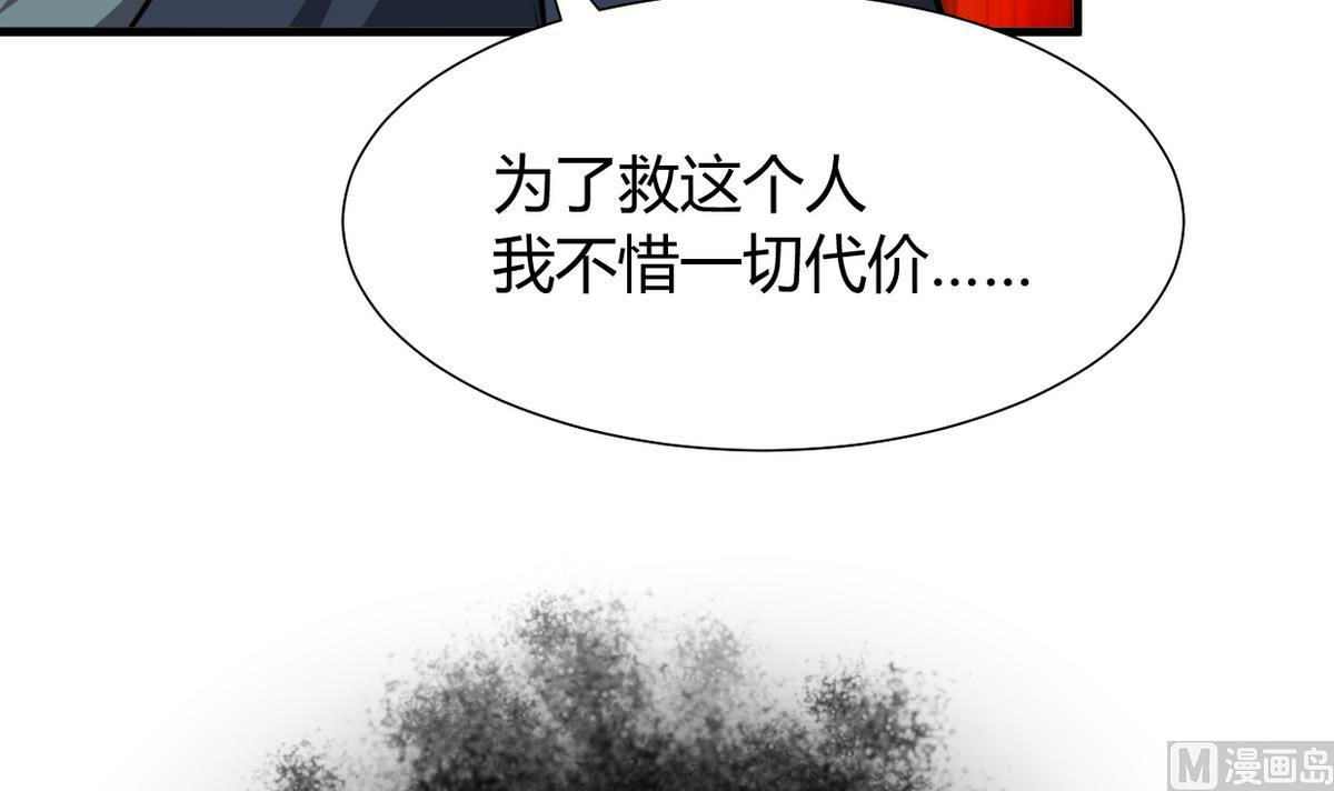 何故为卿狂韩漫全集-第277话 少主是谁？！无删减无遮挡章节图片 