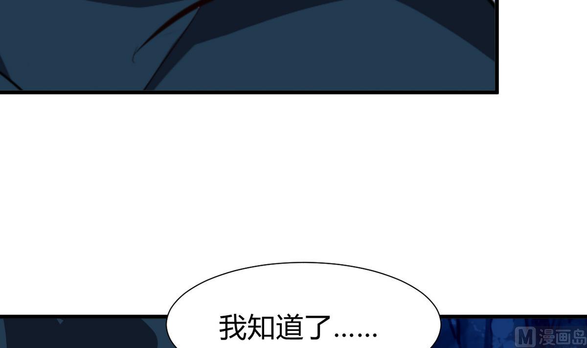 何故为卿狂韩漫全集-第277话 少主是谁？！无删减无遮挡章节图片 