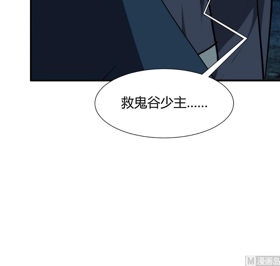 何故为卿狂韩漫全集-第277话 少主是谁？！无删减无遮挡章节图片 