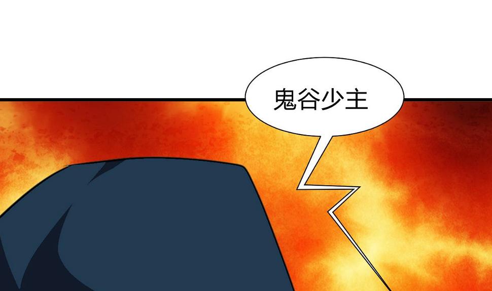 何故为卿狂韩漫全集-第277话 少主是谁？！无删减无遮挡章节图片 