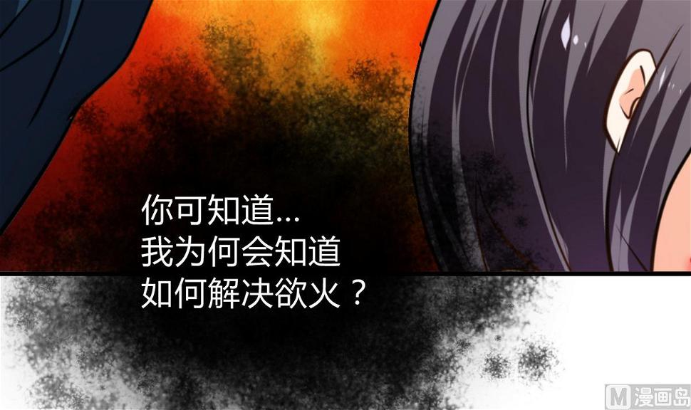 何故为卿狂韩漫全集-第277话 少主是谁？！无删减无遮挡章节图片 