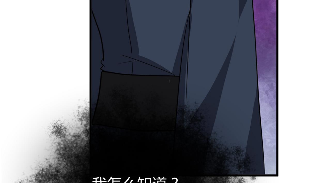 何故为卿狂韩漫全集-第277话 少主是谁？！无删减无遮挡章节图片 