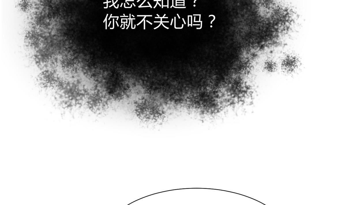 何故为卿狂韩漫全集-第277话 少主是谁？！无删减无遮挡章节图片 