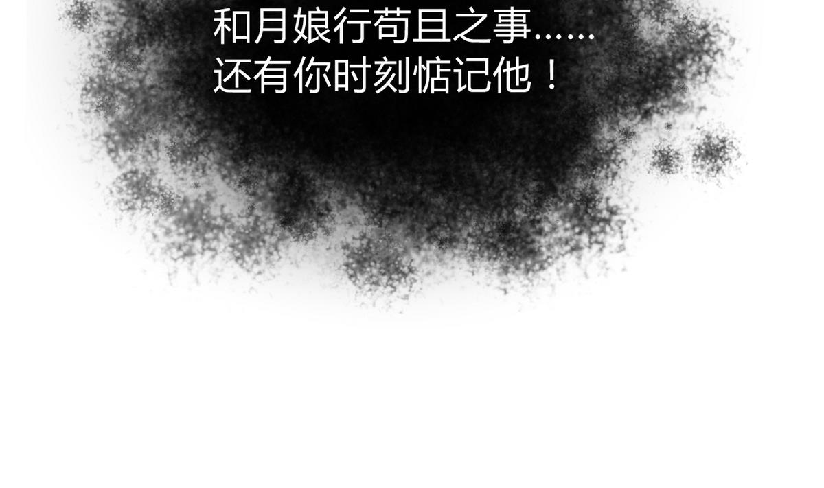 何故为卿狂韩漫全集-第277话 少主是谁？！无删减无遮挡章节图片 