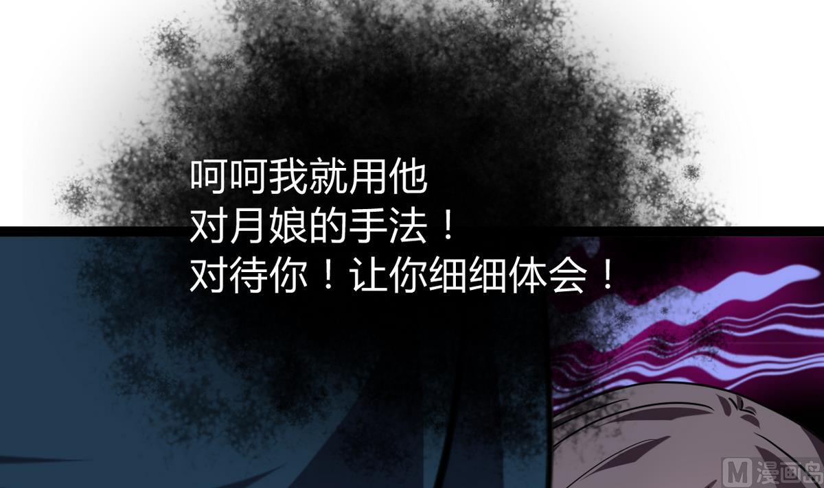 何故为卿狂韩漫全集-第277话 少主是谁？！无删减无遮挡章节图片 