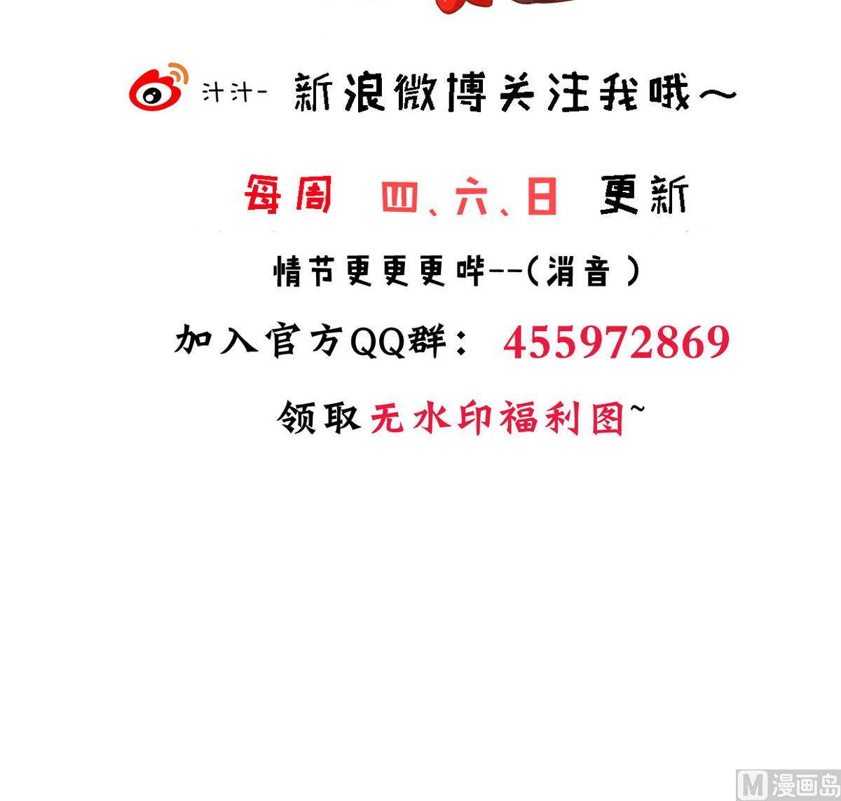 何故为卿狂韩漫全集-第277话 少主是谁？！无删减无遮挡章节图片 