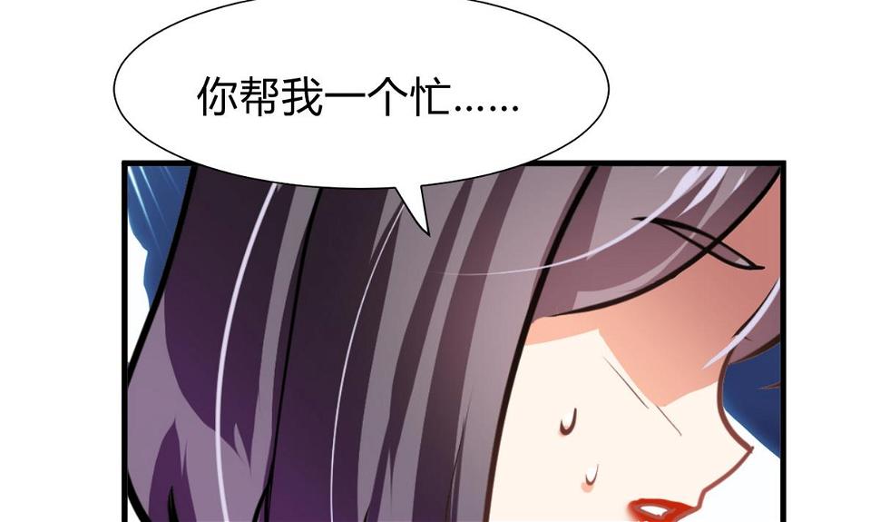 何故为卿狂韩漫全集-第277话 少主是谁？！无删减无遮挡章节图片 