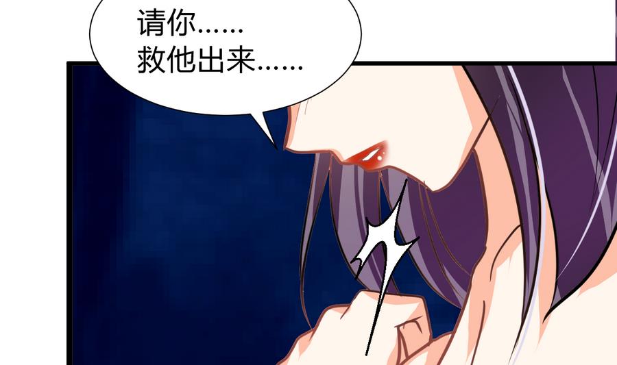 何故为卿狂韩漫全集-第278话 不移无删减无遮挡章节图片 