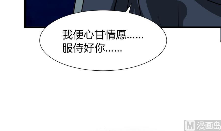 何故为卿狂韩漫全集-第278话 不移无删减无遮挡章节图片 