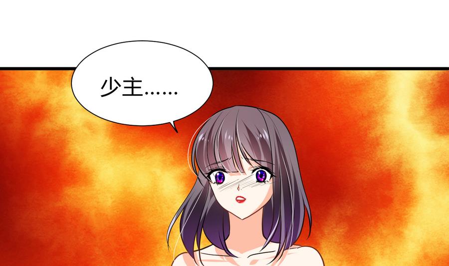 何故为卿狂韩漫全集-第278话 不移无删减无遮挡章节图片 