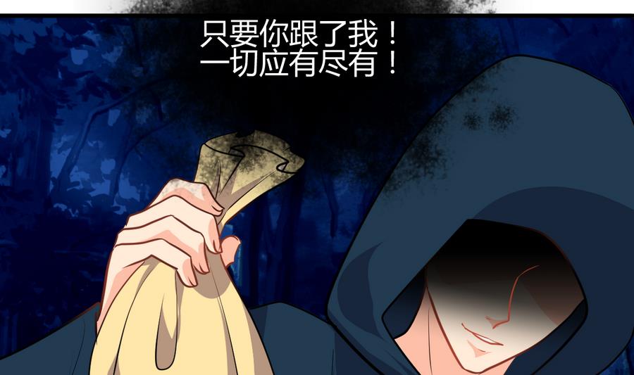 何故为卿狂韩漫全集-第278话 不移无删减无遮挡章节图片 