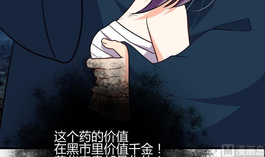 何故为卿狂韩漫全集-第278话 不移无删减无遮挡章节图片 