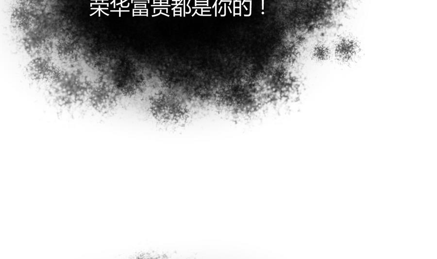 何故为卿狂韩漫全集-第278话 不移无删减无遮挡章节图片 