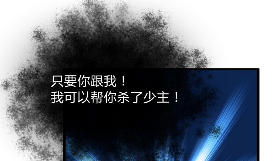 何故为卿狂韩漫全集-第278话 不移无删减无遮挡章节图片 