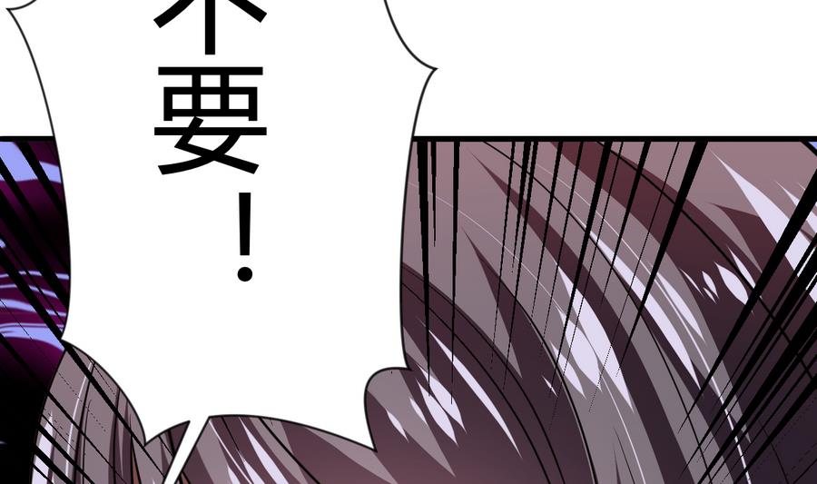 何故为卿狂韩漫全集-第278话 不移无删减无遮挡章节图片 