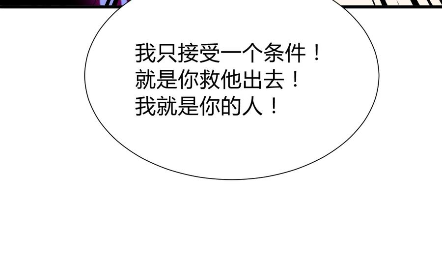 何故为卿狂韩漫全集-第278话 不移无删减无遮挡章节图片 