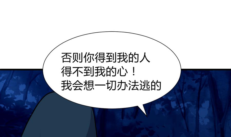 何故为卿狂韩漫全集-第278话 不移无删减无遮挡章节图片 