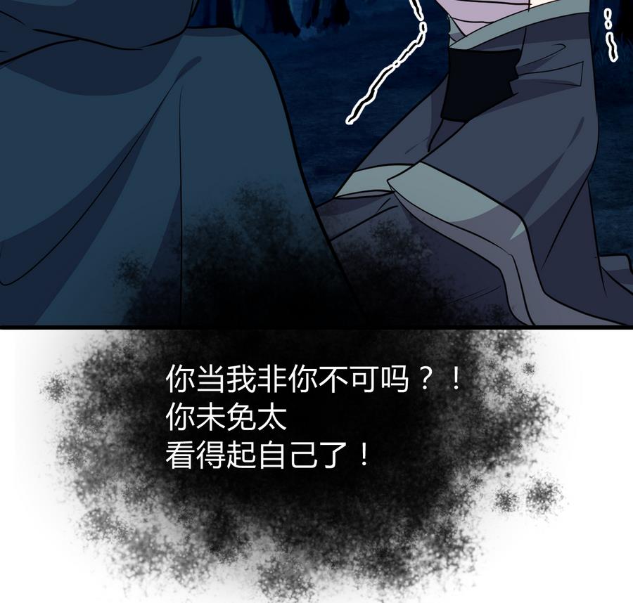 何故为卿狂韩漫全集-第278话 不移无删减无遮挡章节图片 