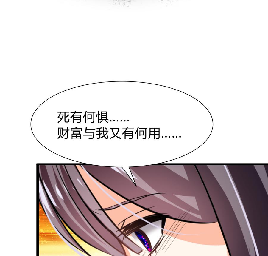 何故为卿狂韩漫全集-第278话 不移无删减无遮挡章节图片 