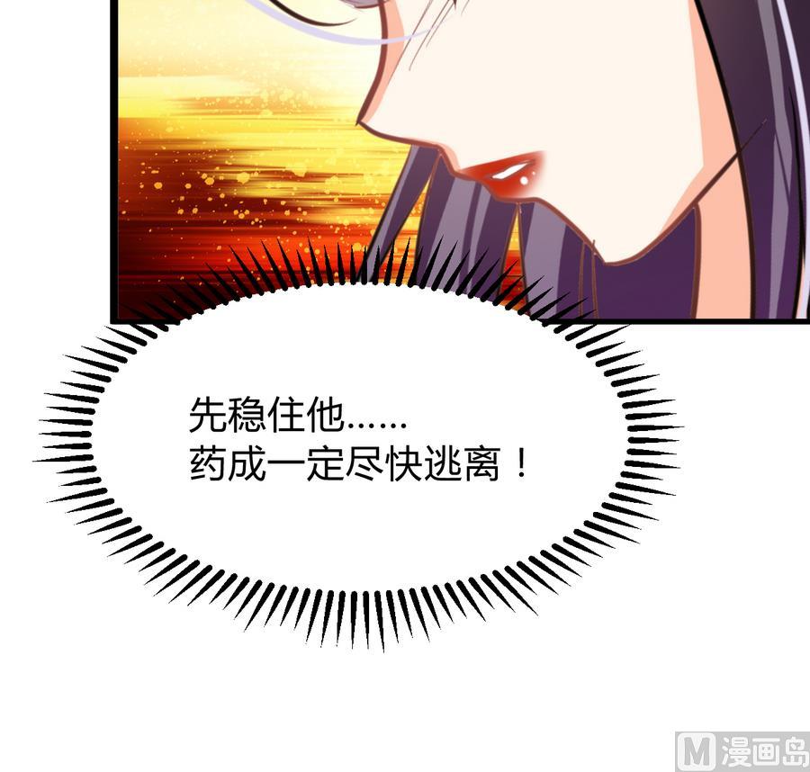 何故为卿狂韩漫全集-第278话 不移无删减无遮挡章节图片 