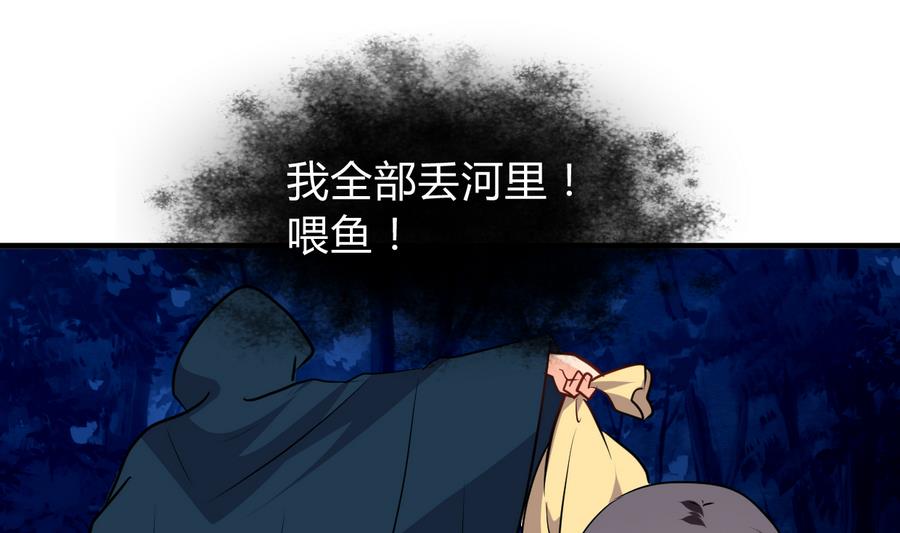 何故为卿狂韩漫全集-第278话 不移无删减无遮挡章节图片 